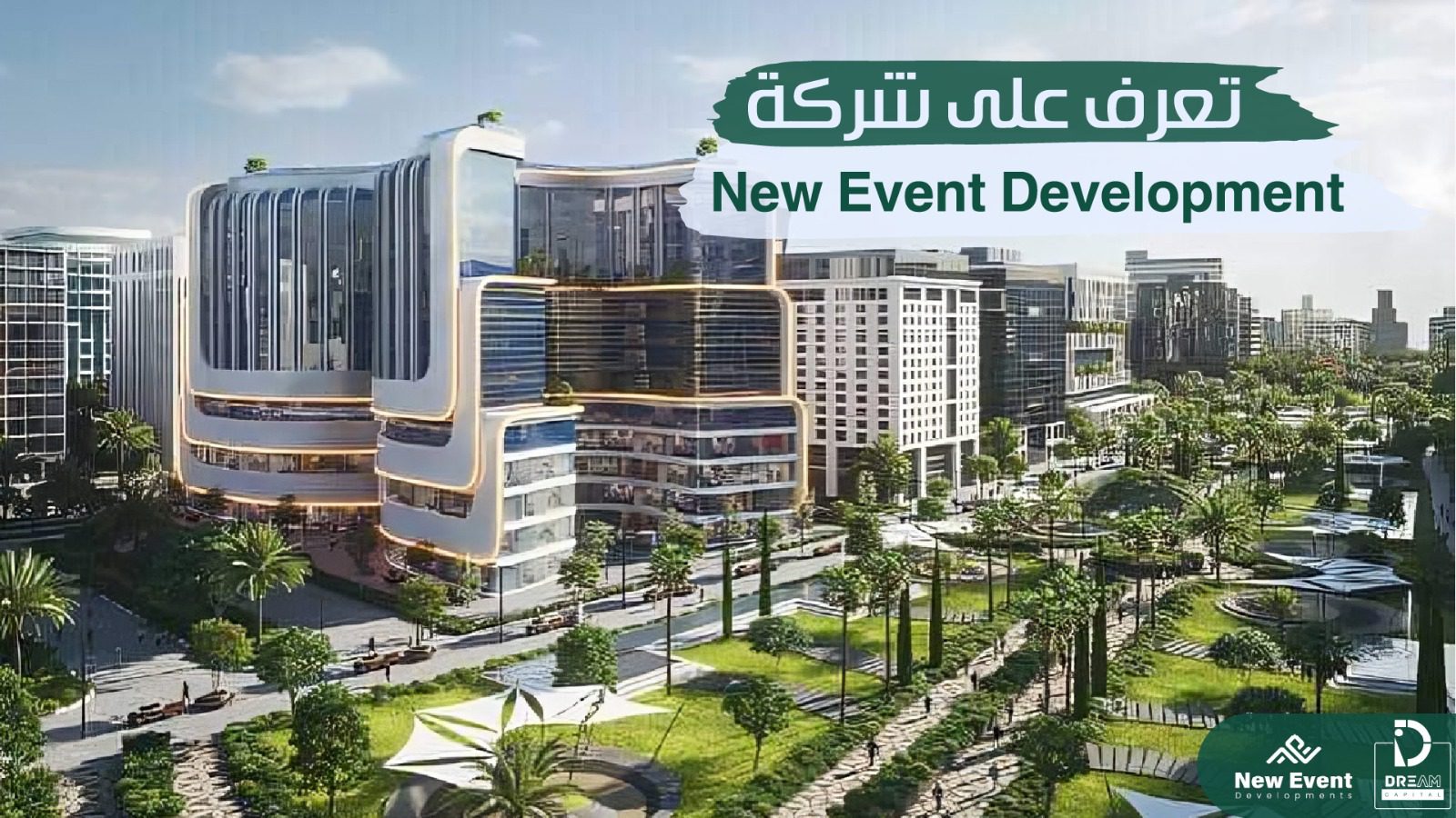  new event developments